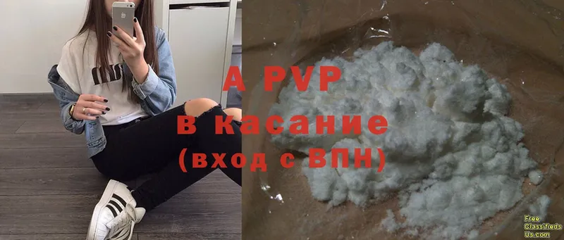 A-PVP Соль Козьмодемьянск