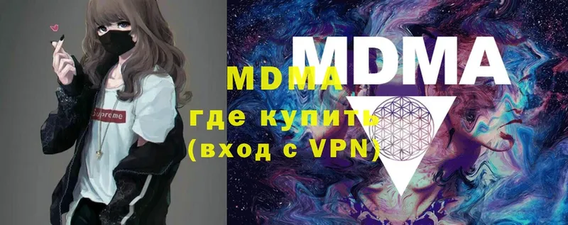 MDMA кристаллы  Козьмодемьянск 